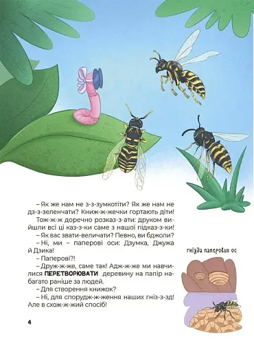Дивовижні перетворення. Що створено за підказками природи - фото 6
