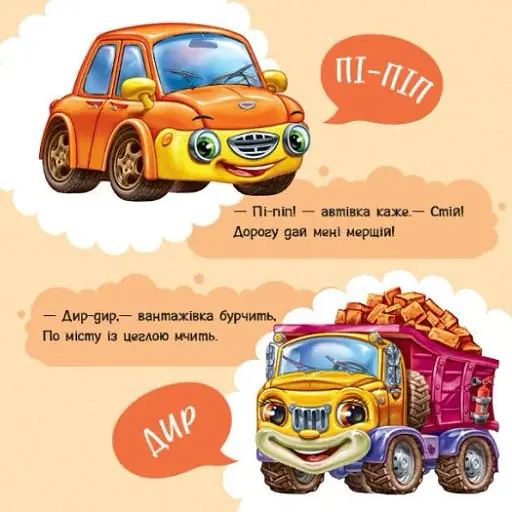 Перші звуки - фото 10