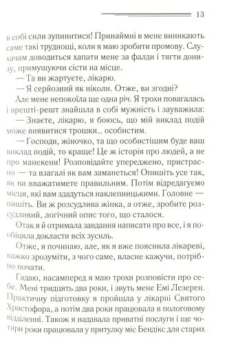 Убивство в Месопотамії - фото 10
