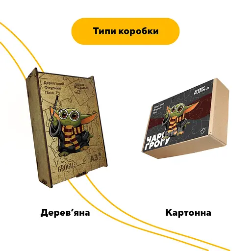 Пазл деревяний Чарівник Грогу, А5, Картонна коробка 35 елементів - фото 4