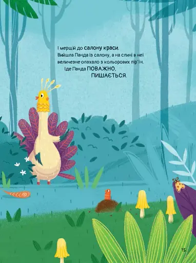 Ким хотіла бути Панда? - фото 10