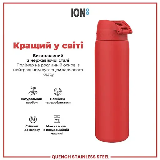 Пляшка для води ION8 металева 1200 мл Stainless Steel Red (I8SS1000RED) - фото 6