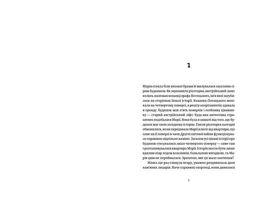 Барні 613 - фото 4