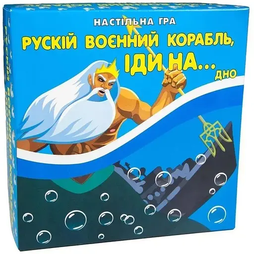 Карткова гра Strateg Рускій воєнний корабль, іди на... дно патріотична українською мовою 30987 (4823113818852) - фото 1