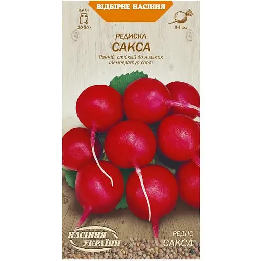 Редиска Насіння України Сакса 2г червона