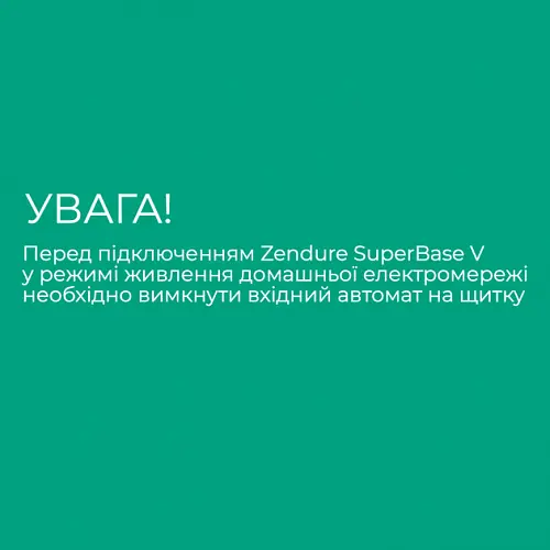 Зарядная станция Zendure SuperBase V4600W 4608Wh LiFePO4 (ZDSBV4600-gy-eu) - фото 2