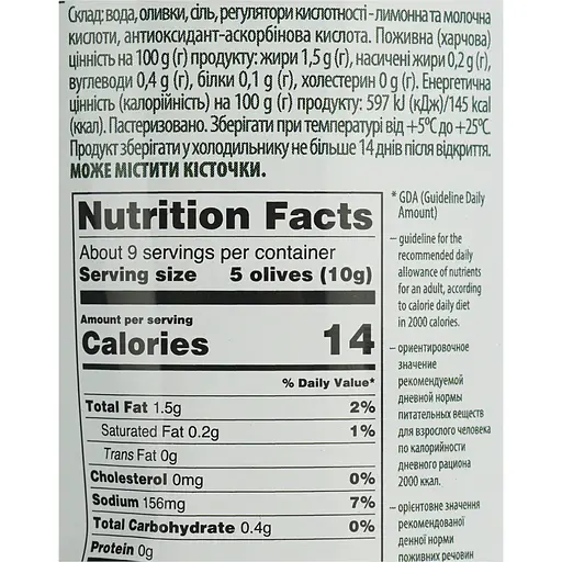 Оливки без кісточки Diva Oliva 300 г - фото 5