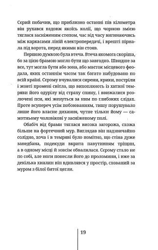 Бомжі Донбасу. Homo Profugos - фото 9