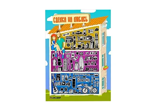 Jivu Group Квест гра "Угода на кохання" (рос.) (FGS39) - фото 8