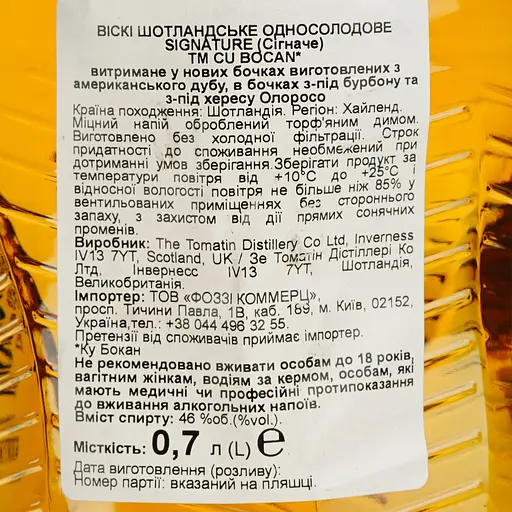 Виски Tomatin Distillery Tomatin Cu Bocan Signature Single Malt Scotch Whisky, 46%, 0,7 л - фото 6