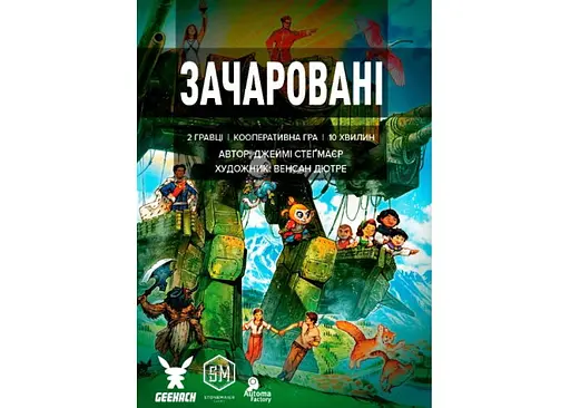 Настольная игра Geekach Games Зачарованные (Smitten) (укр.) (GKCH081SM) - фото 2