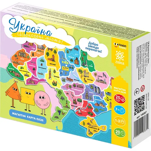 Пазл Zirka Непокоренные города Украины магнитный (496815)