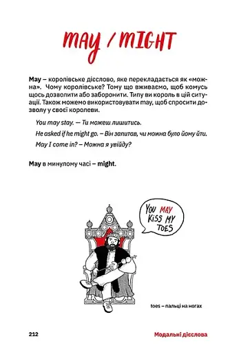 Сорі фо май інгліш! - фото 10