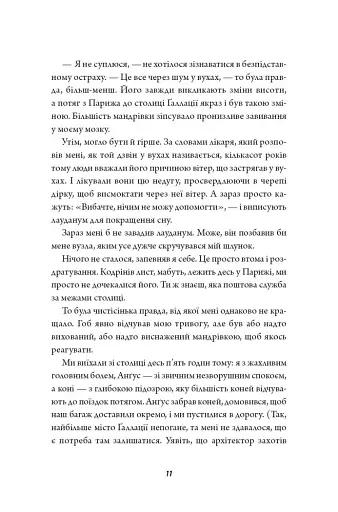 Клятвений солдат. Те, що тривожить мерців. Книга 1 - фото 6