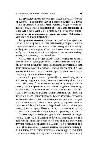 Між навігаційними щоглами - фото 9