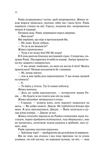 Тріумфальна арка - фото 7