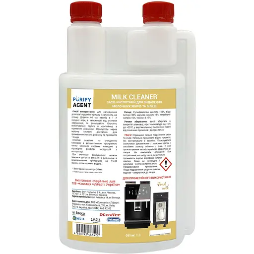 Рідина для чищення молочної системи Purify agent Milk cleaner 1 л - фото 1