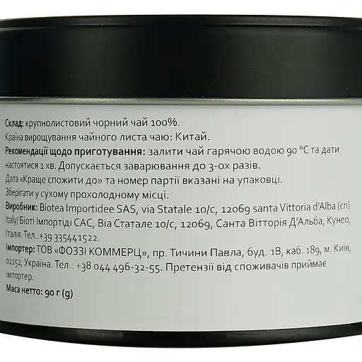 Чай BioTea Пу-Эр 90 г - фото 8