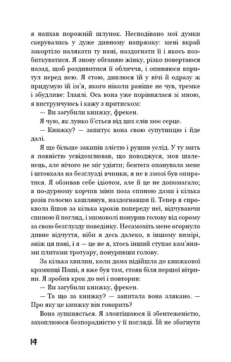 Голод - фото 13