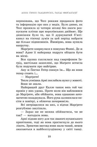 Принц мрії. Книга 2 - фото 7