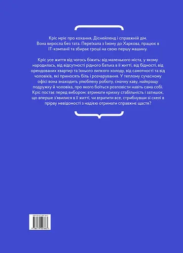 Ластівки - Христина Сащук - фото 2