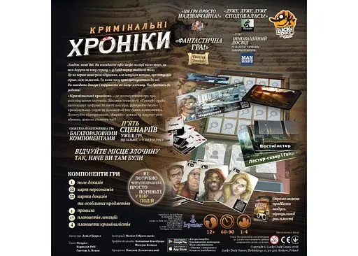 Настільна гра Ігромаг Кримінальні хроніки (Chronicles of Crime) (укр.) (7373) - фото 3