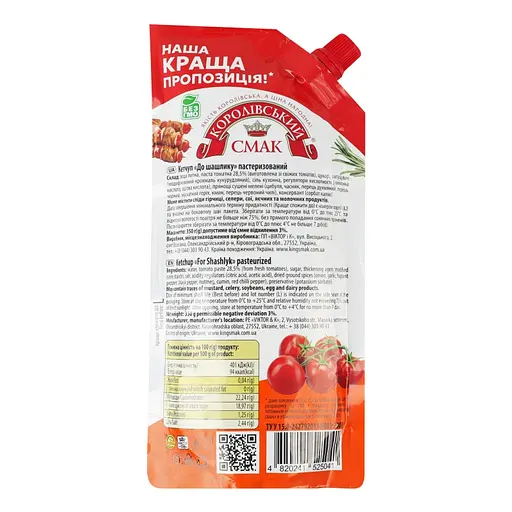 Кетчуп Королівський смак До шашлику пастеризований 350 г - фото 2