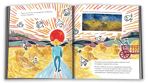 Портрет митця. Вінсент Ван Гог - фото 3