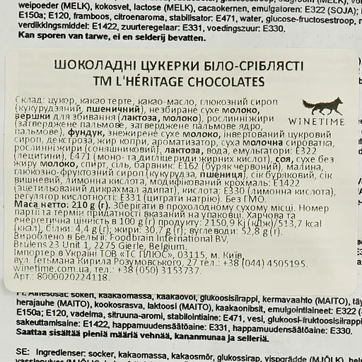 Цукерки шоколадні L'Heritage Chocolates біло-сріблясті 210 г - фото 4