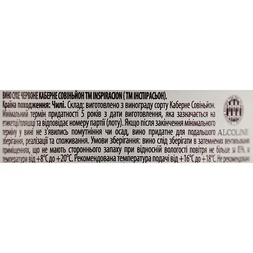 Вино Inspiracion Cabernet Sauvignon красное сухое 0.75 л - фото 6