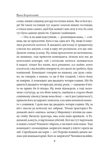 Тисячолітній Миколай. Частина 2: Залізні зуби - фото 7