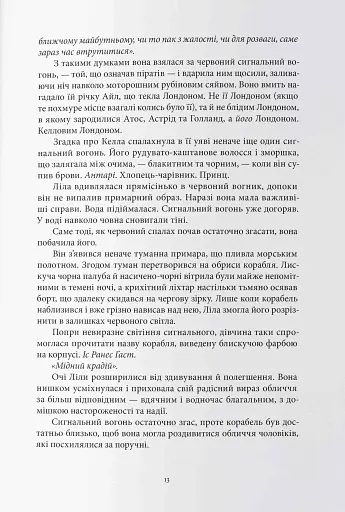 Тіні згущуються - фото 5