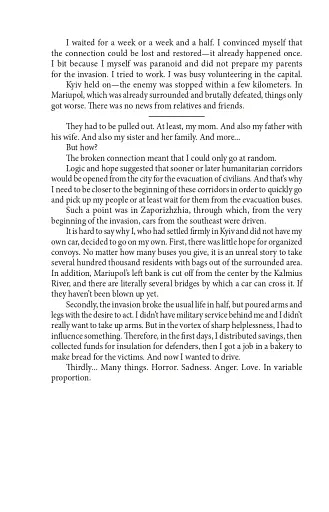 Journey to the Beyond. Mariupol - фото 8