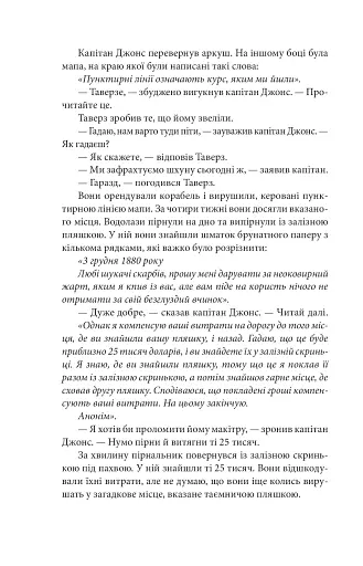 Крилата смерть - фото 6