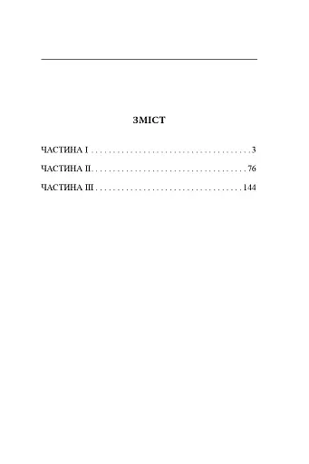 Читець - фото 18