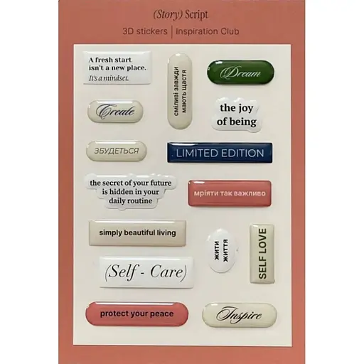 3D стікери (Story) Script "Inspiration Club"