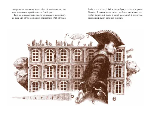 Мандри Ґуллівера - фото 4