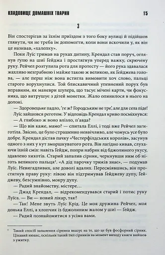 Кладовище домашніх тварин - фото 10