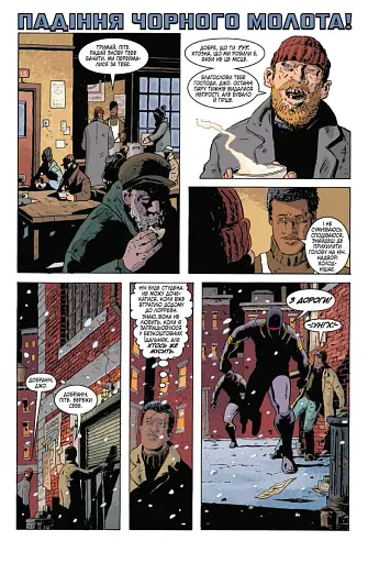 Черный молот. Книга 2. Событие - фото 2