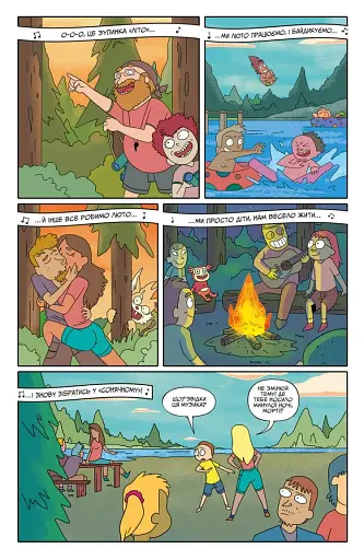 Рік і Морті. Випуск 5 - фото 3