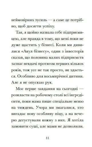 Венздей Вілсон розставляє крапки - фото 8