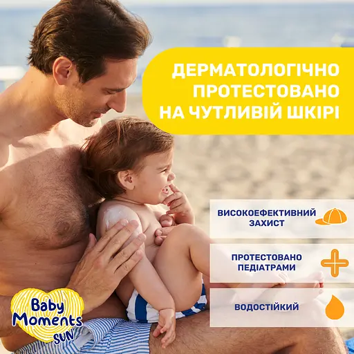 Крем сонцезахисний Chicco Baby Moments Sun SPF 50+ мінеральний 75 мл (11259.00) - фото 6