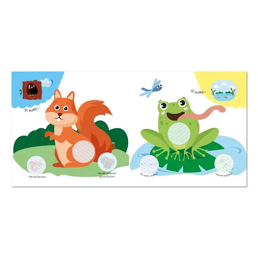 Детская книжка "Мои первые наклейки животные" РМ-71-02 - фото 2