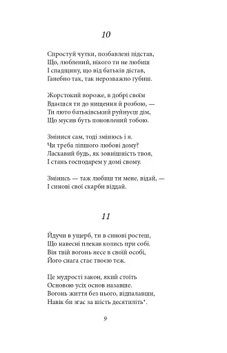 Сонети - фото 9