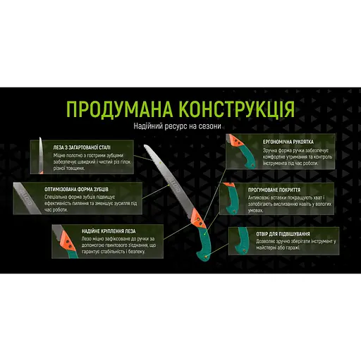 Ножовка садовая Alloid в чехле 330 мм (PS-350330) - фото 4