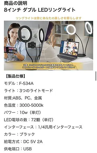 Кольцевой свет Комплект кольцевого света F-534A кольцевая лампа - фото 2