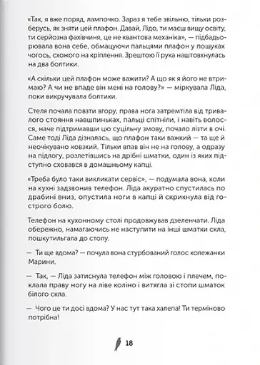 Чорна королева - фото 4