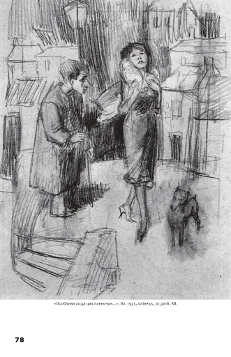 Бруно Шульц. Книга образів - фото 11