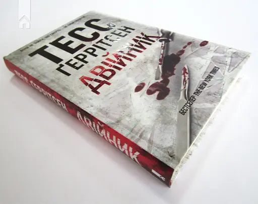 Двійник - фото 2