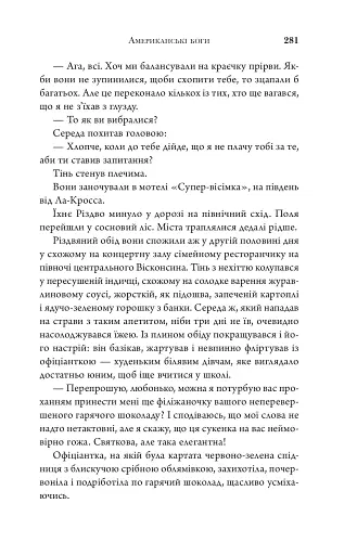 Американські боги (нова обкладинка) - фото 4